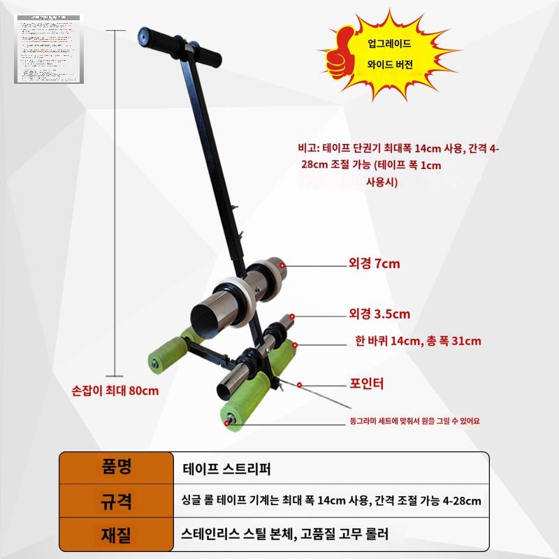코트 라인그리기 경기장 카트 마스킹테이프 원 농구 - 상세 이미지 2