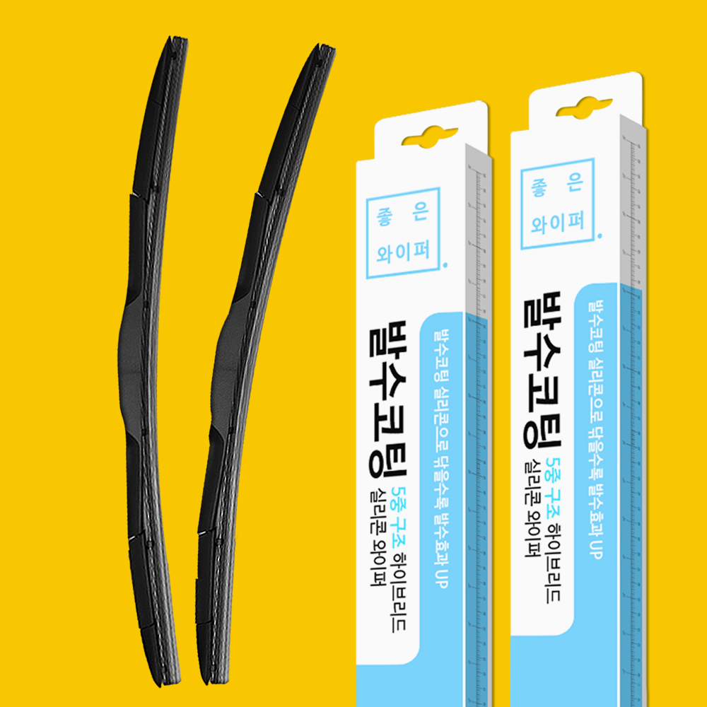 좋은 와이퍼 차량용 실리콘 발수코팅 5중 하이브리드 제품 이미지