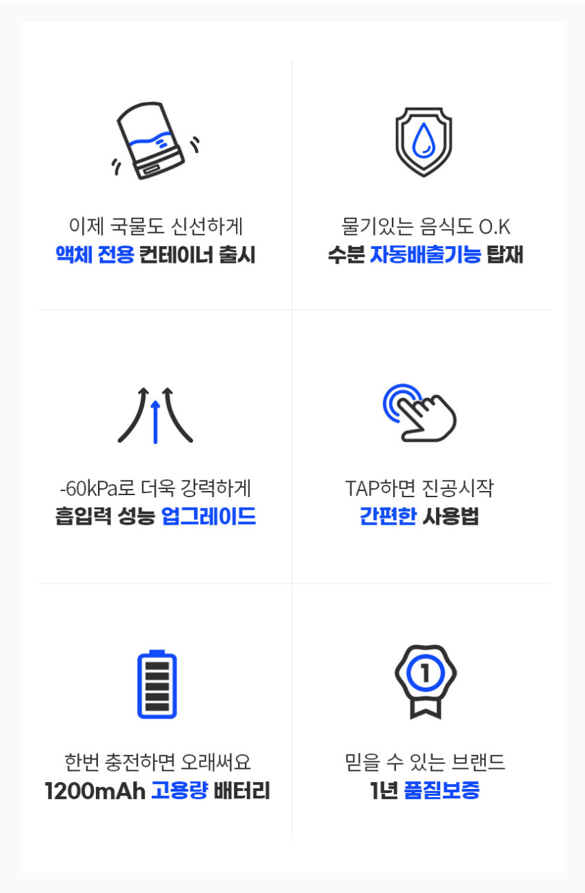 미소랩 가정용 자동 무선 진공포장기 진공탭 ML-210 판매처 상세 정보 이미지 4