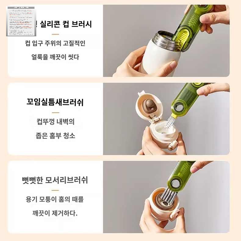 플렉시블 실리콘빨대세척솔 병 세척솔 - 상세 이미지 4