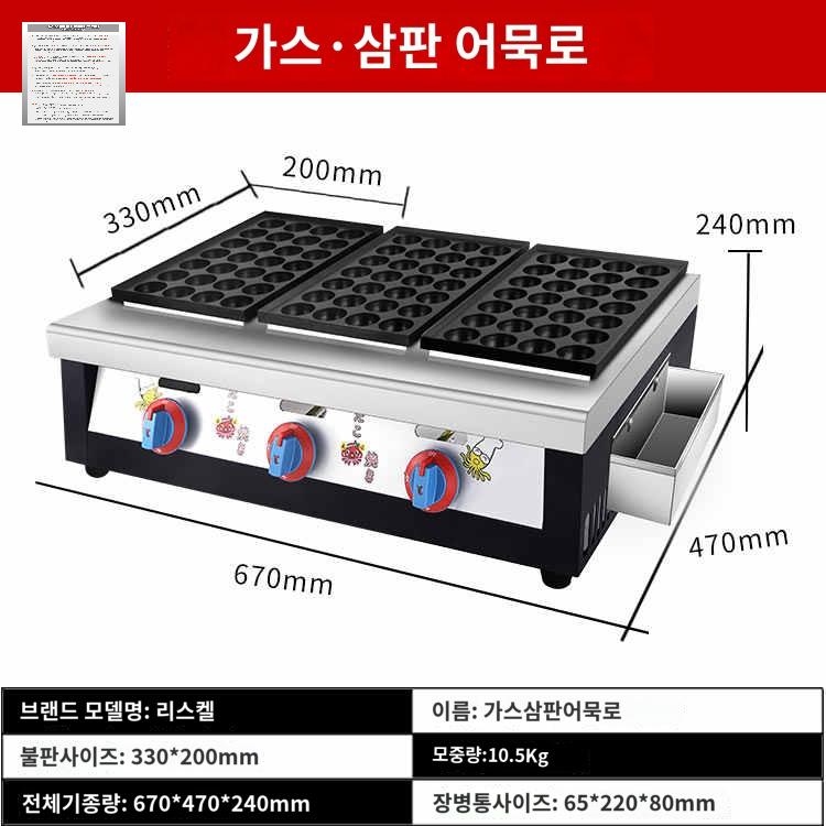 동글동글 상업용 자동타코야끼기계 노점상 팬 문어빵 - 상세 이미지 4