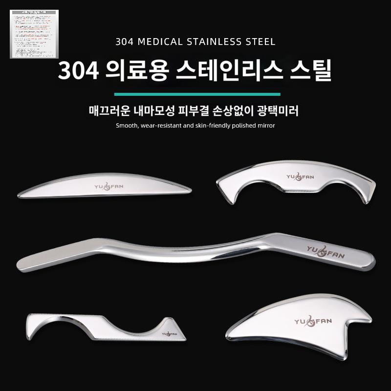 근육 근막이완도구 기구 푸는 스테인리스 그라스톤 - 상세 이미지 2