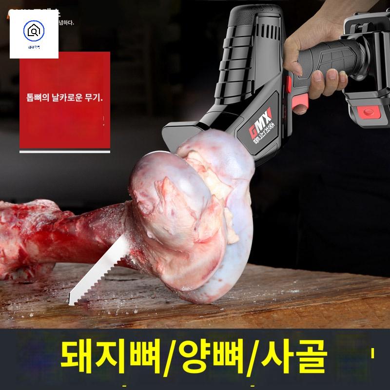 손질 냉동육 미니골절기 톱날 육류 핸디 절단기 톱 - 상품 이미지