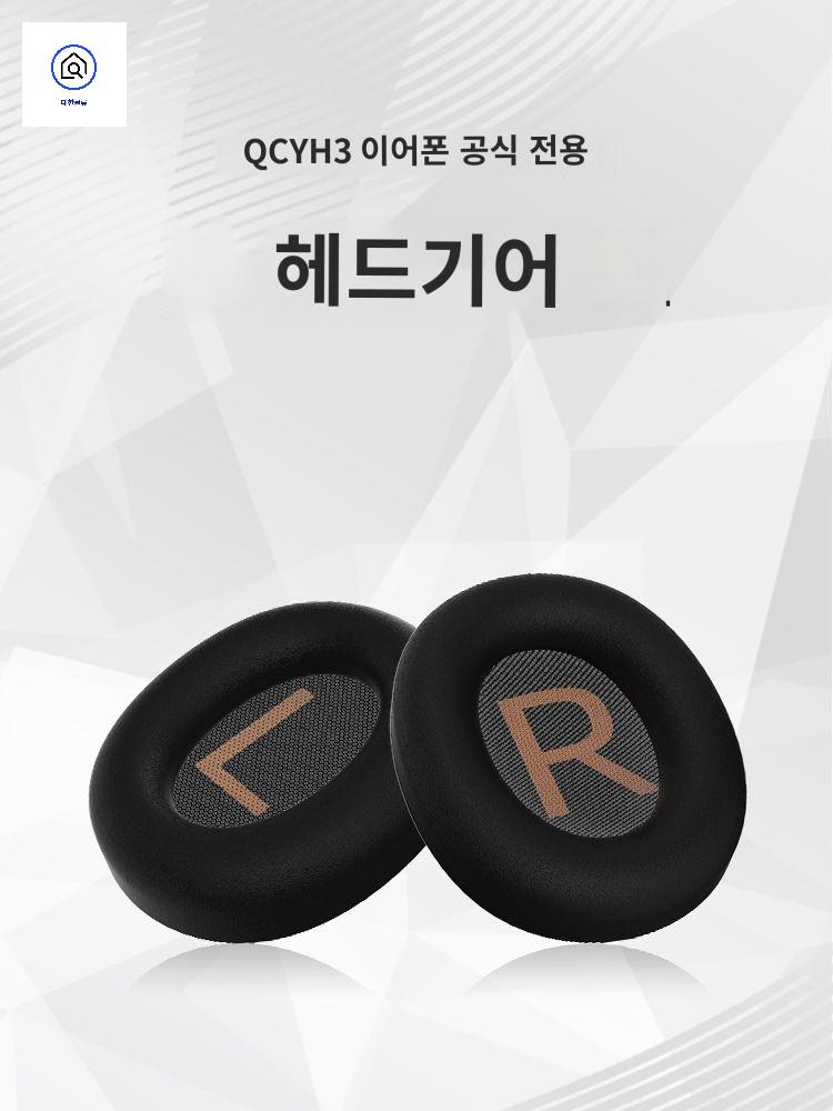 호환 QCY H3 이어팁 쿠션 이어패드 - 상품 이미지