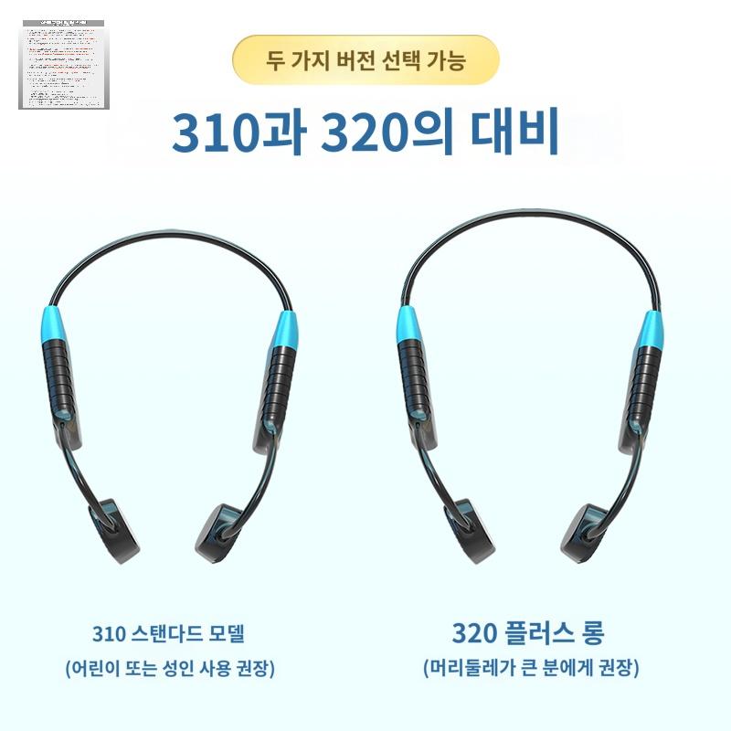 골전도 싱크로나이즈 무전기 헤드셋무전기 수영 - 상세 이미지 5