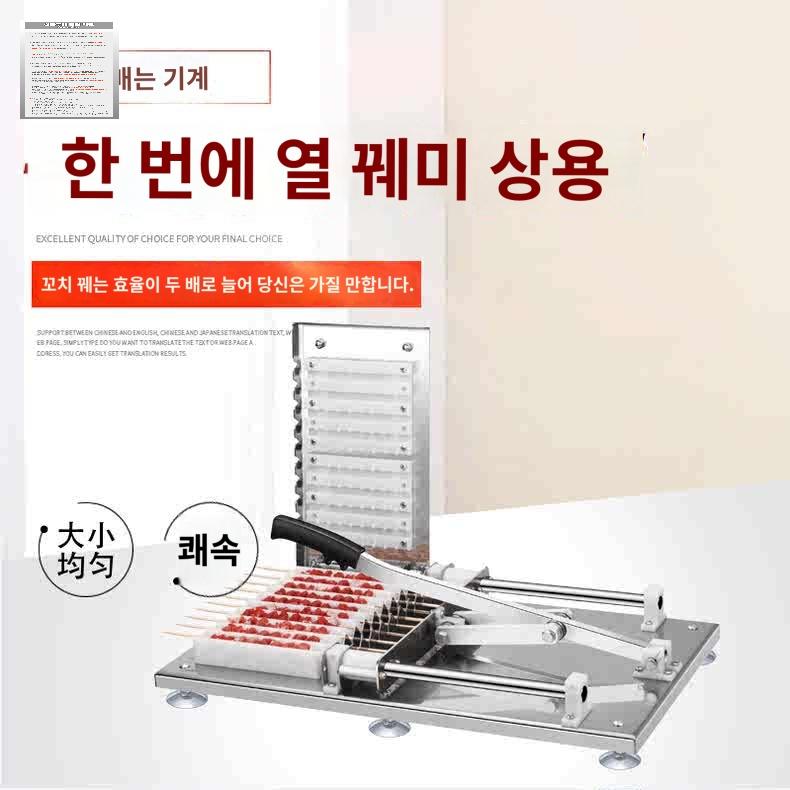 구이 이자카야 꽂이 꼬치 닭꼬치 기계 끼우는 반자동 - 상세 이미지 4