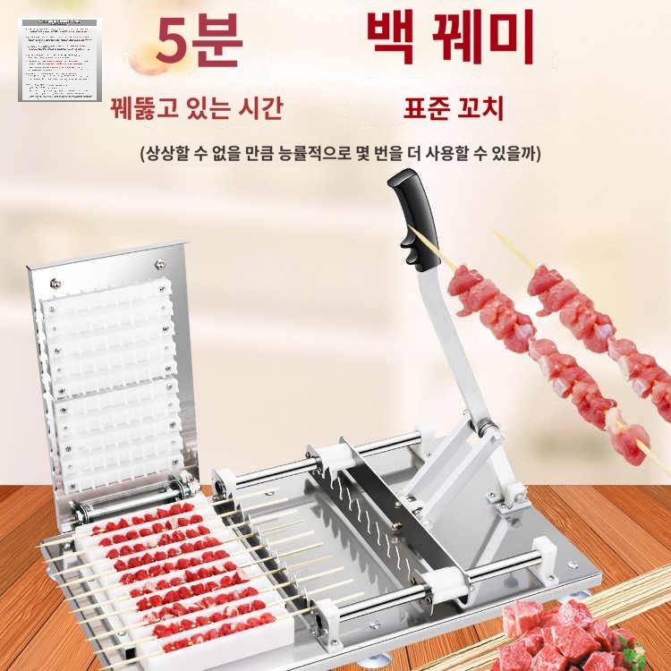 구이 이자카야 꽂이 꼬치 닭꼬치 기계 끼우는 반자동 - 상세 이미지 5
