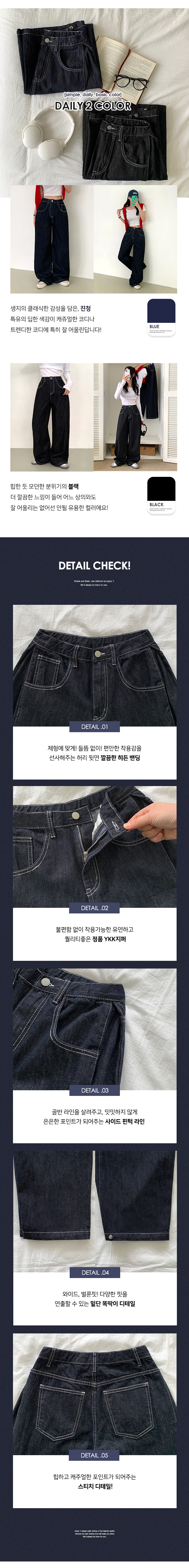 [3단기장/논페이드] 바이헨 스티치 사이드 핀턱 코튼 청바지 스냅 버튼 하이웨스트 생지 와이드 롱 데님팬츠 상세 이미지 3