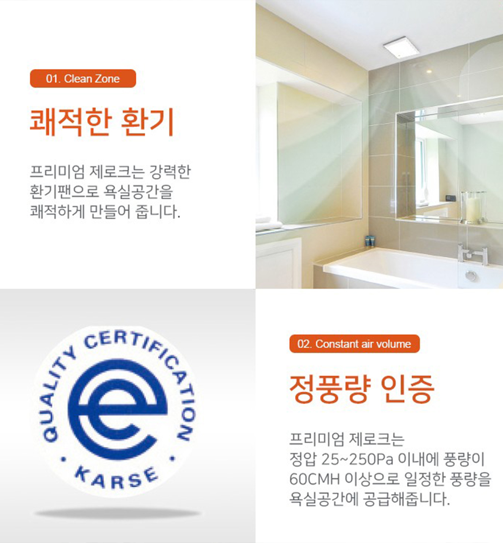 힘펠 제로크 화장실 환풍기 FZA-C110S 욕실 제습 저소음 교체 설치 커버 - 상세 이미지 3