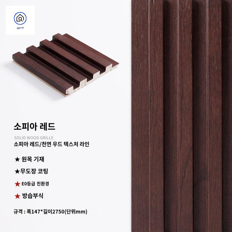 템바보드 우드 인테리어 목재 합판 벽지 나무 - 상세 이미지 2