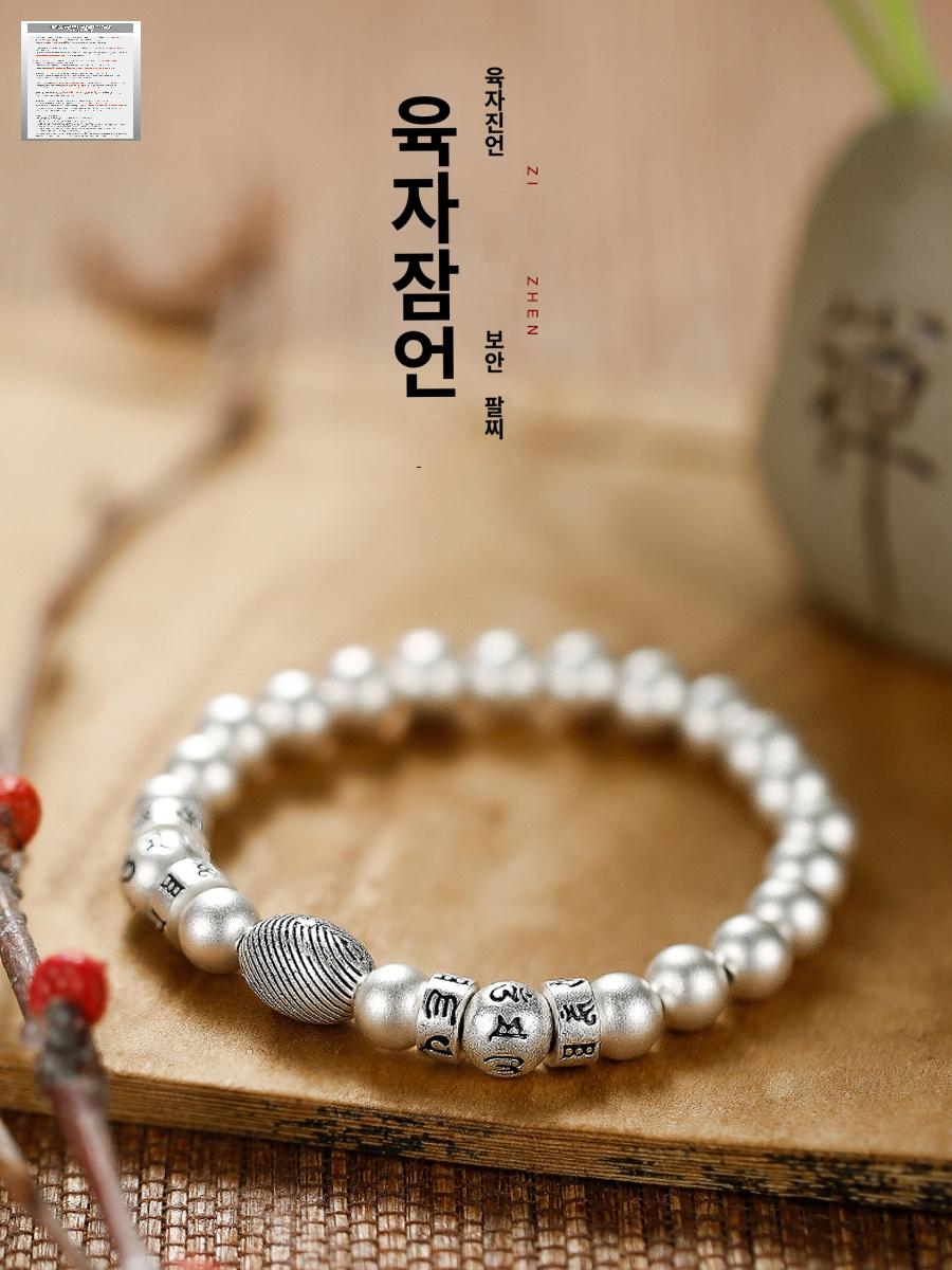 은볼팔찌 여성 만트라 고대문자 레이어드 소원팔찌 - 상세 이미지 4