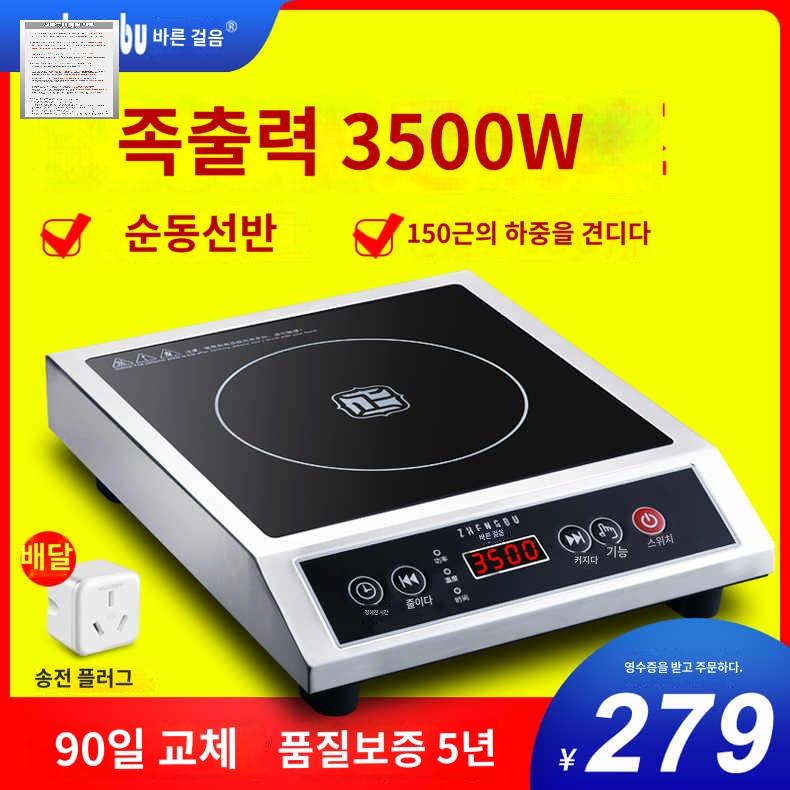 조리기 인덕션 라면 한강 무인 뽀글이 라면기계 즉석 - 상품 이미지