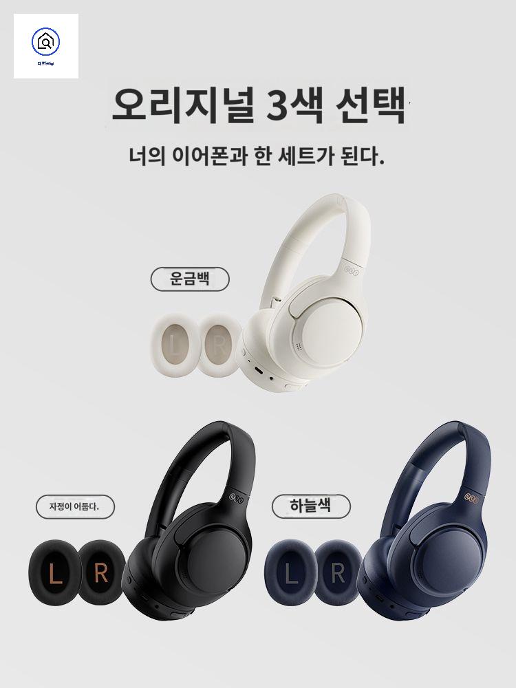 호환 QCY H3 이어팁 쿠션 이어패드 - 상세 이미지 2