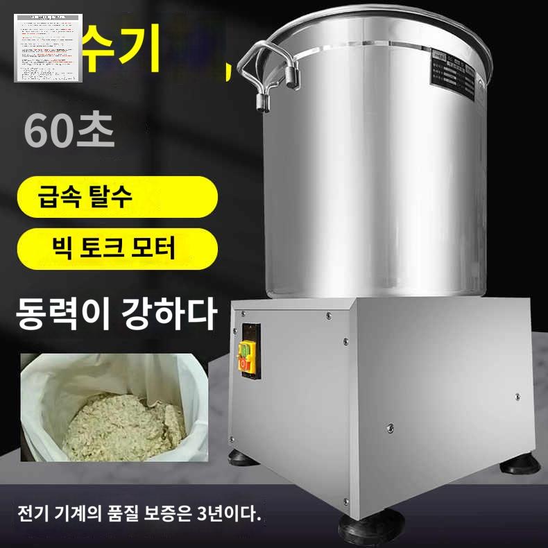탈수기 제거 채소 식당 오이지 야채탈수기 자동 충전식 - 상세 이미지 2