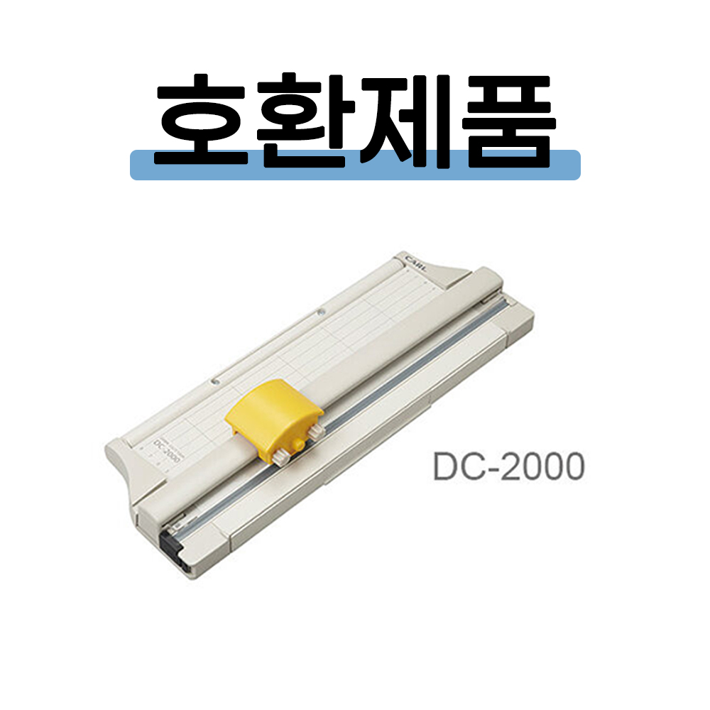 CARL 칼 재단기날 K-28(실선) - 상세 이미지 2