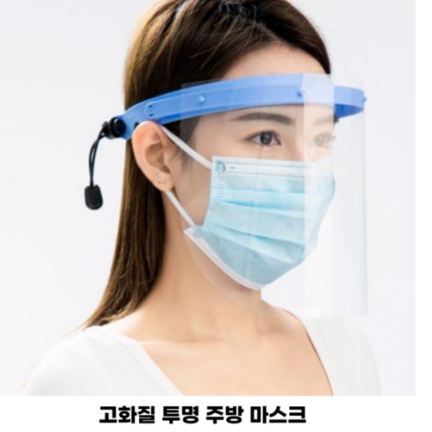 힙지로즈 회전하는 투명 주방 마스크 - 상세 이미지 4