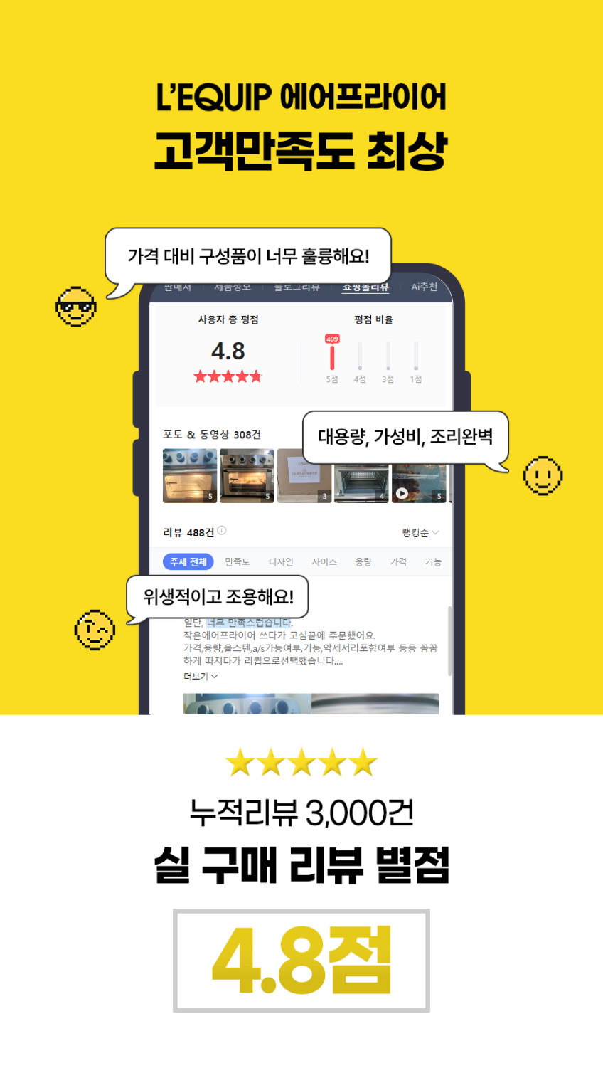 리큅 풀스텐 대용량 에어프라이어 오븐형 에어후라이기 23L LAF-MO2301SS 판매처 상세 정보 이미지 4
