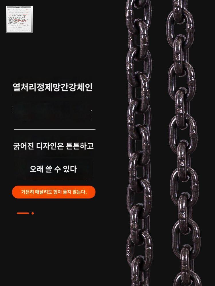 블럭 화물 수동 리프트 도르래 레바 블록 체인 기중기 - 상세 이미지 3