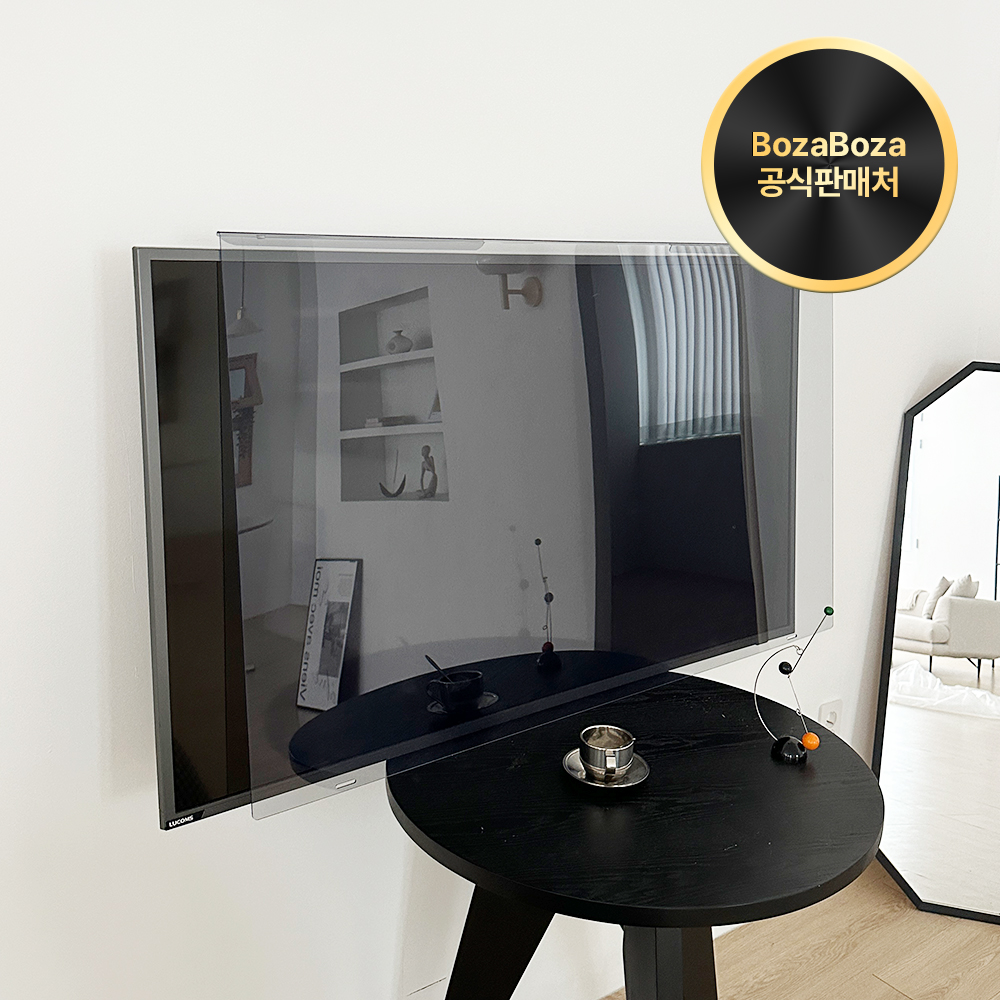 TV화면보호커버 2026신형 블루라이트차단 TV화면보호 보자보자