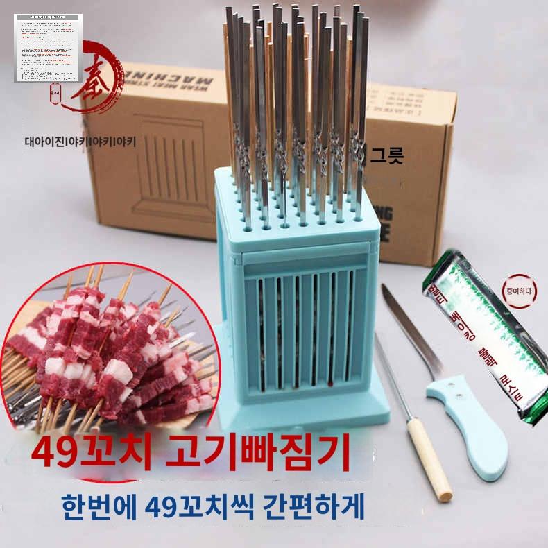 케밥용 사각틀 양고기 캠핑용 꼬치제조기 꼬치그리들 - 상품 이미지