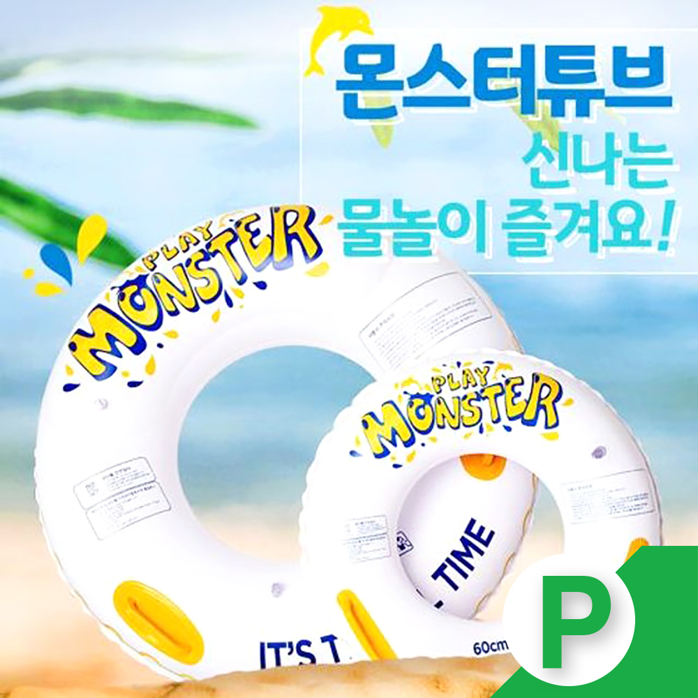 튜브 80cm KC인증 대형 물놀이 수영 용품 장난감 기구 여름 바다 해변 안전 장비 도구 : 이소마트365