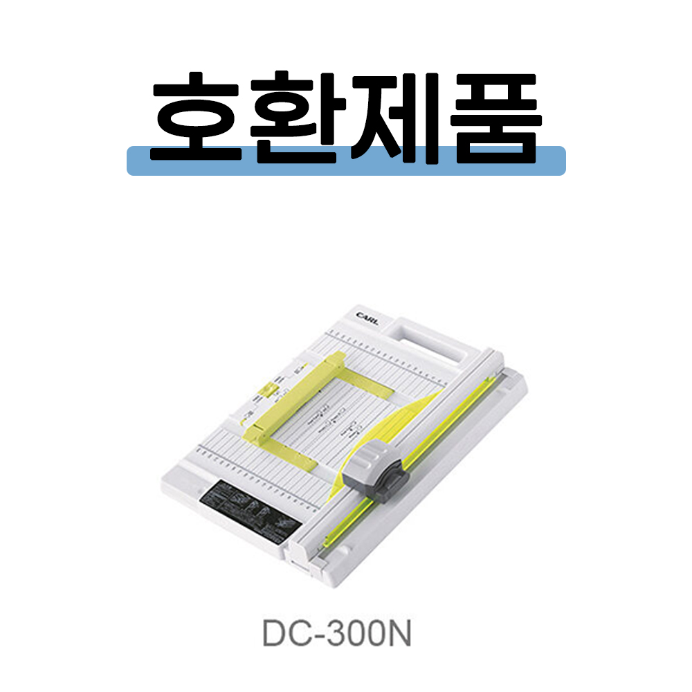 CARL 칼 재단기날 K-30(접선) 이미지 6