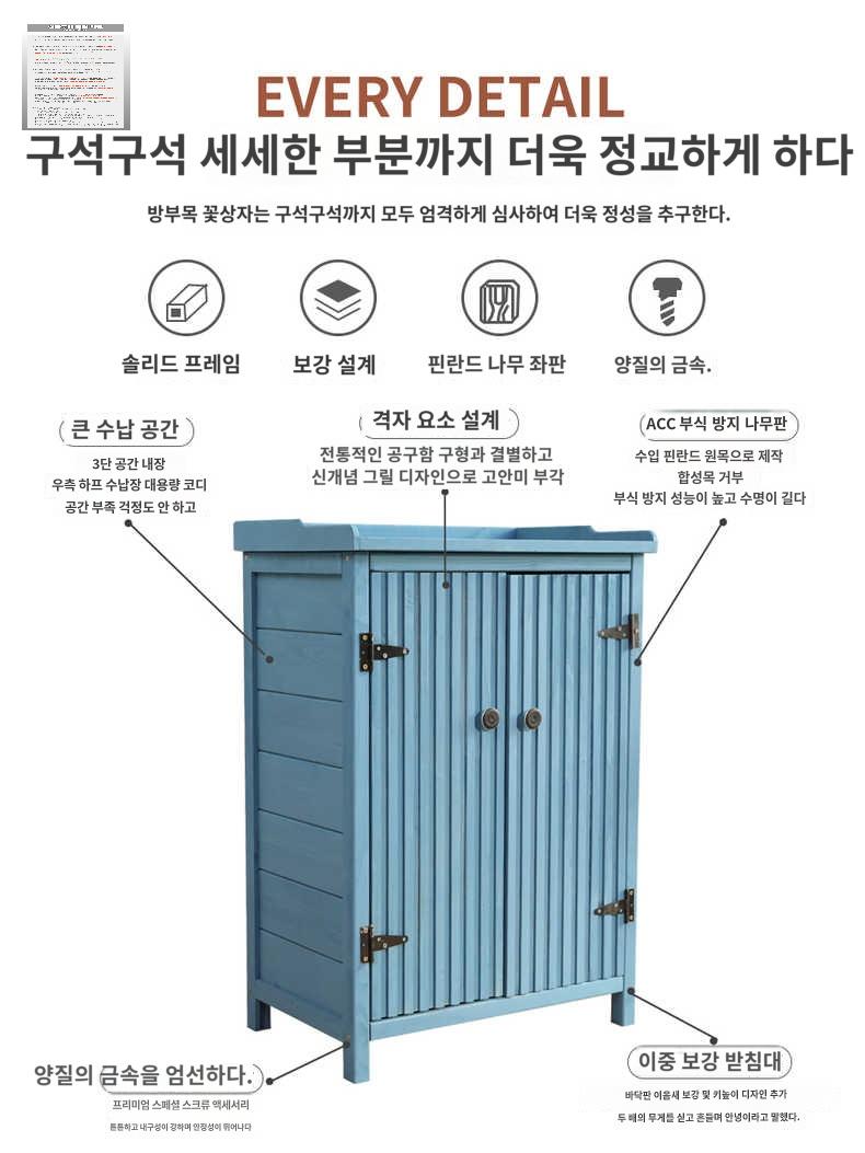 야외 캐비닛 창고 보관함 전원주택 미니 컨테이너 - 상세 이미지 3