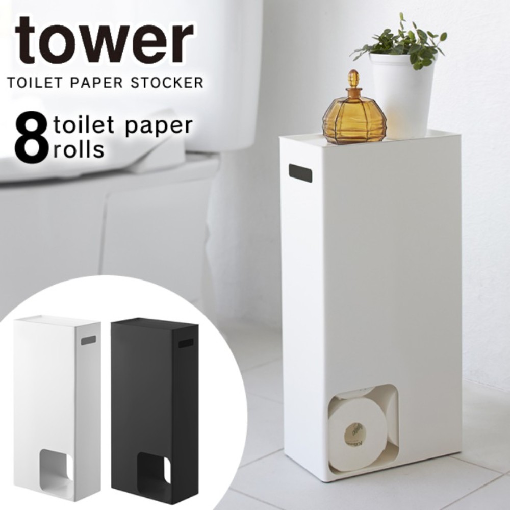 야마자키 타워 휴지 보관함 TOILET PAPER STOCKER 일본제 - 상품 이미지