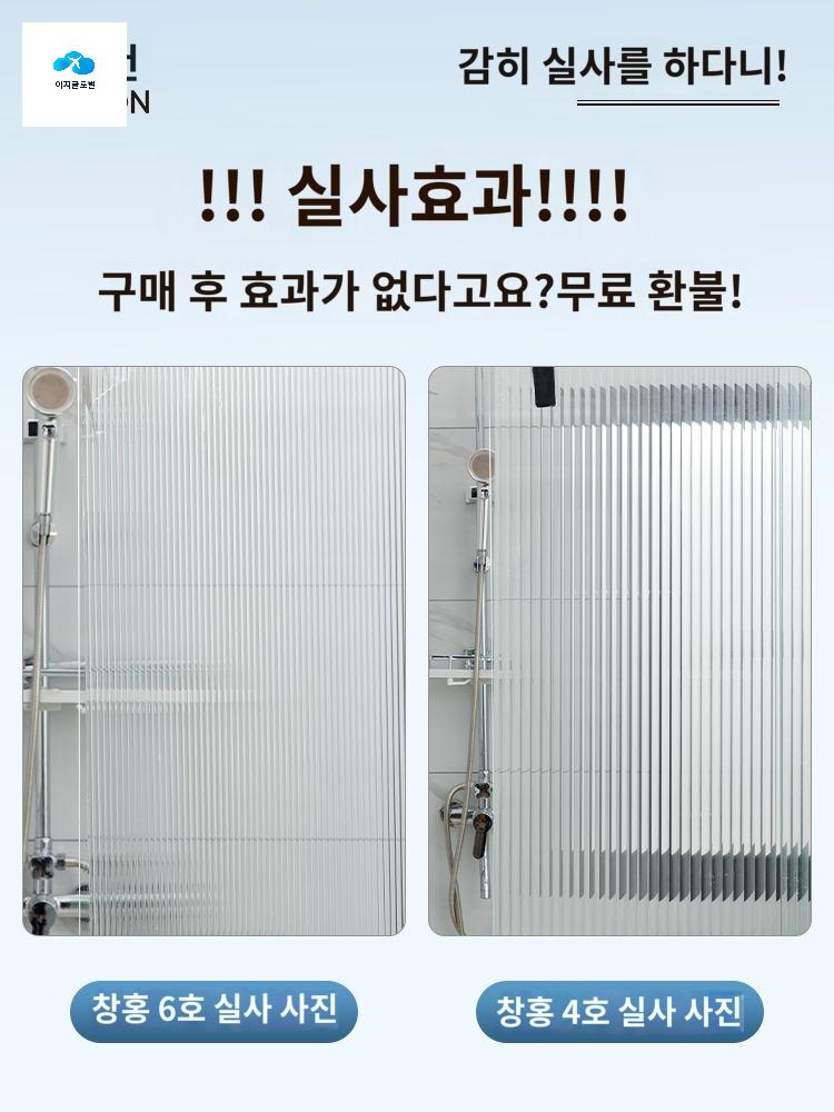 불투명 욕실 필름 빛 반투명 창 화장실 유리 - 상품 이미지