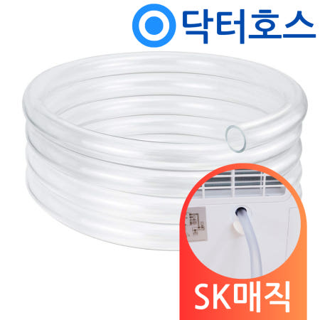 닥터호스 SK매직 이동식에어컨 CPA-072BE 연속 배수 호스 드레인 호수