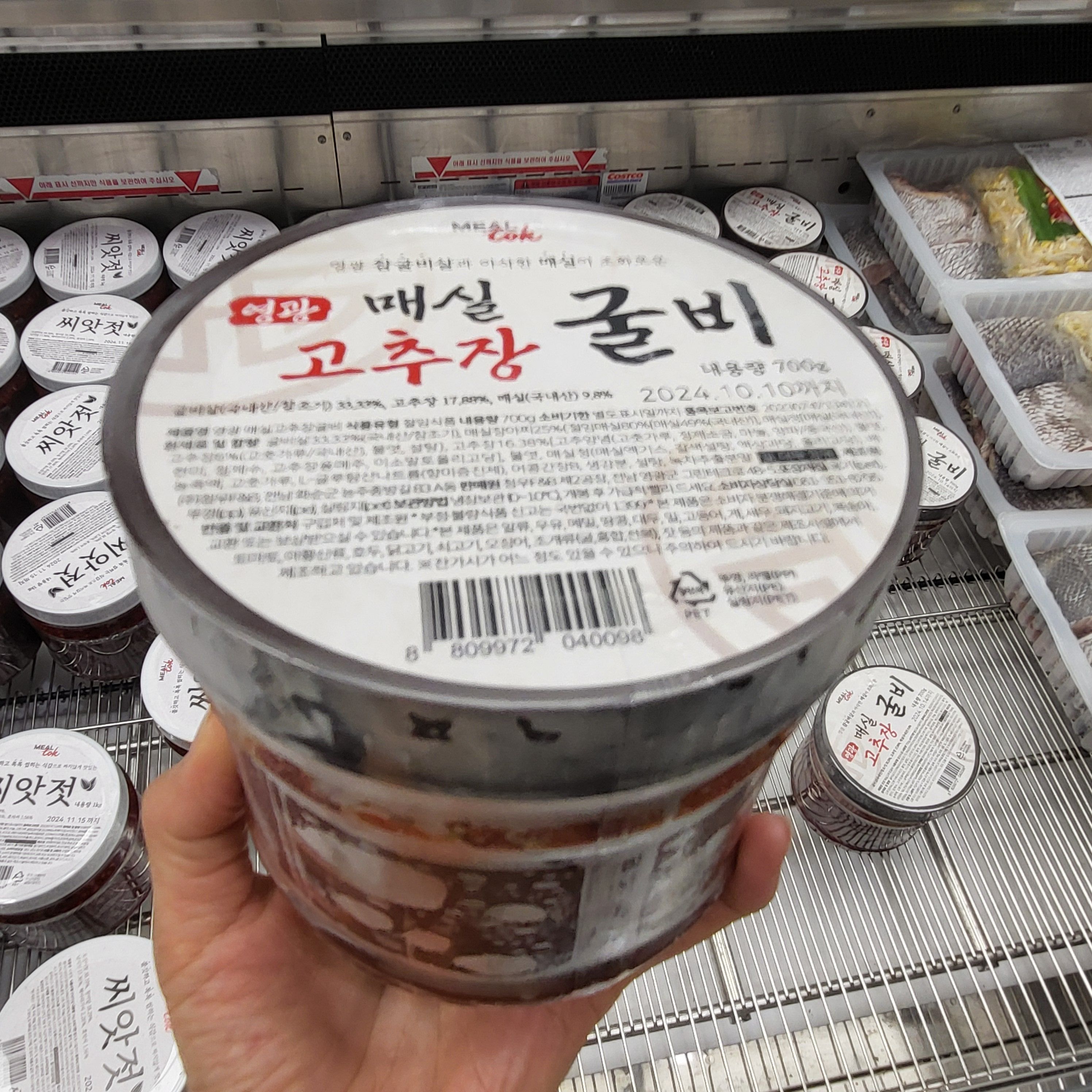 2개 영광 매실 고추장 굴비 700g 코스트코 - 상세 이미지 3