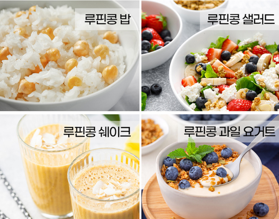 루피니핀 루비니콩 루피리빈 루핀콩 루피니빈 밥 3개 - 상세 이미지 4