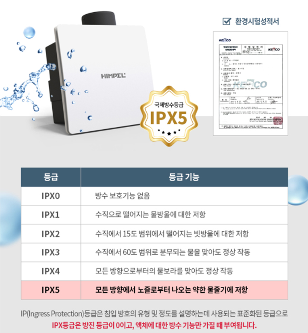 힘펠 제로크 화장실 환풍기 HV3-80X 욕실 2WAY B타입 멀티분기 확장배기 교체설치