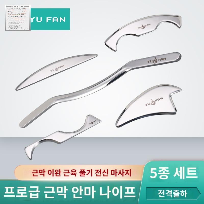 근육 근막이완도구 기구 푸는 스테인리스 그라스톤 - 상품 이미지