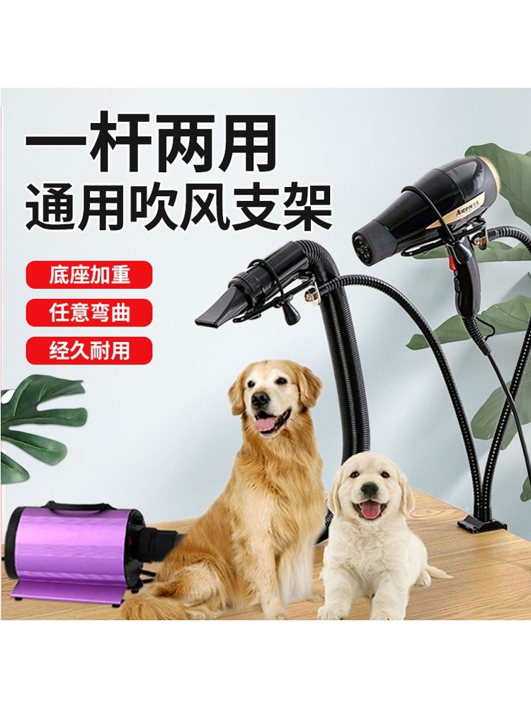 애완동물 드라이기 거치대 건조기 고정대 홀더