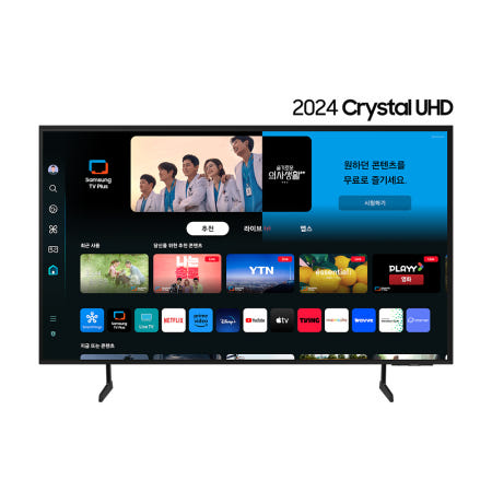 삼성 KU55UC7050FXKR Crystal UHD TV 138cm(55인치)
