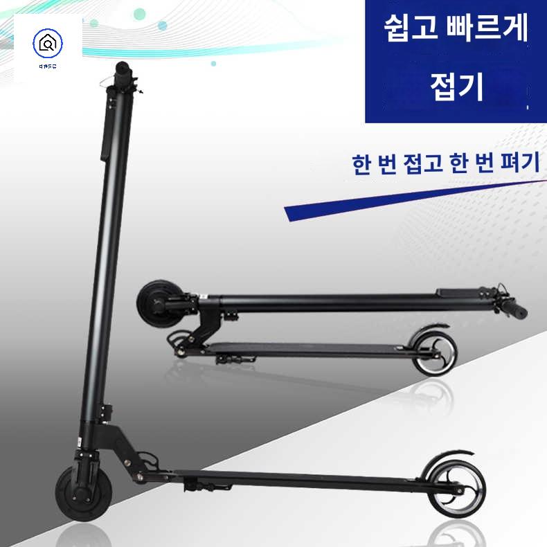 휴대용 미니 접이식전동킥보드 소형 출퇴근용