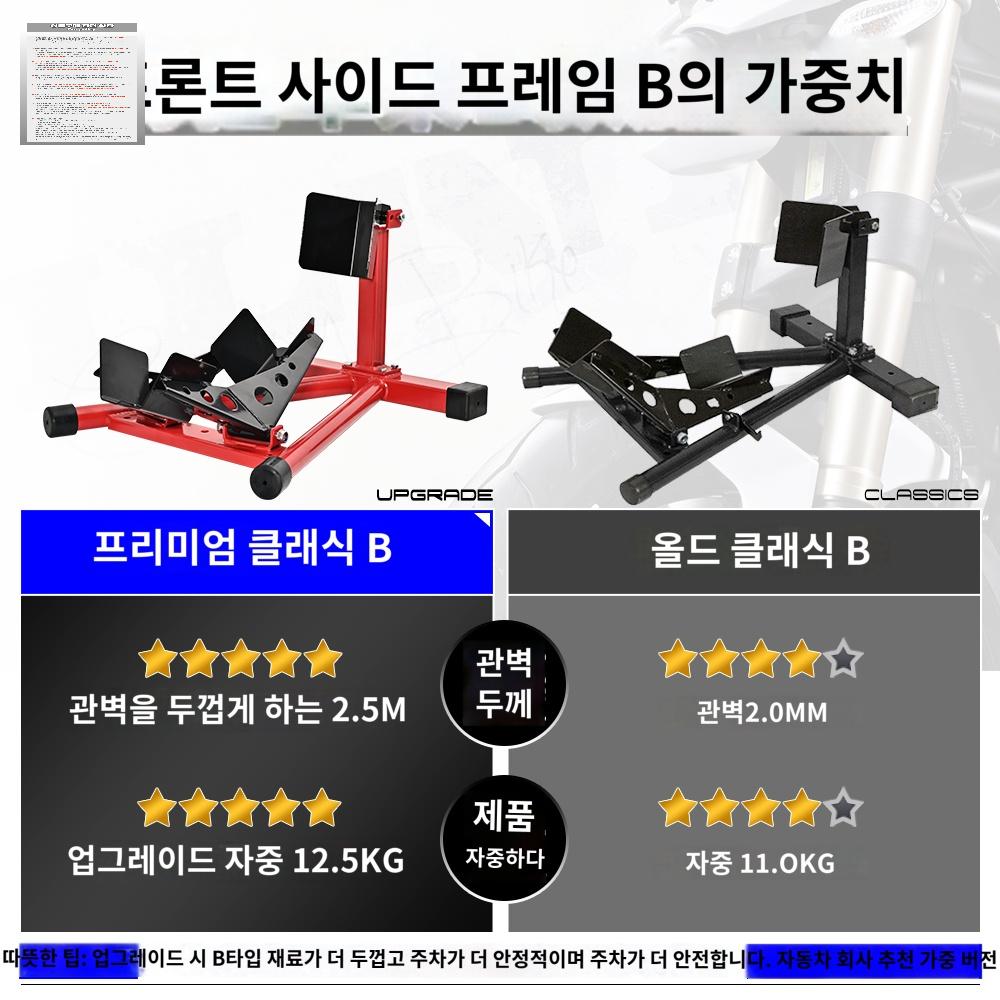 거치대 정비 받침대 프론트 수리 오토바이 스탠드 - 상세 이미지 4