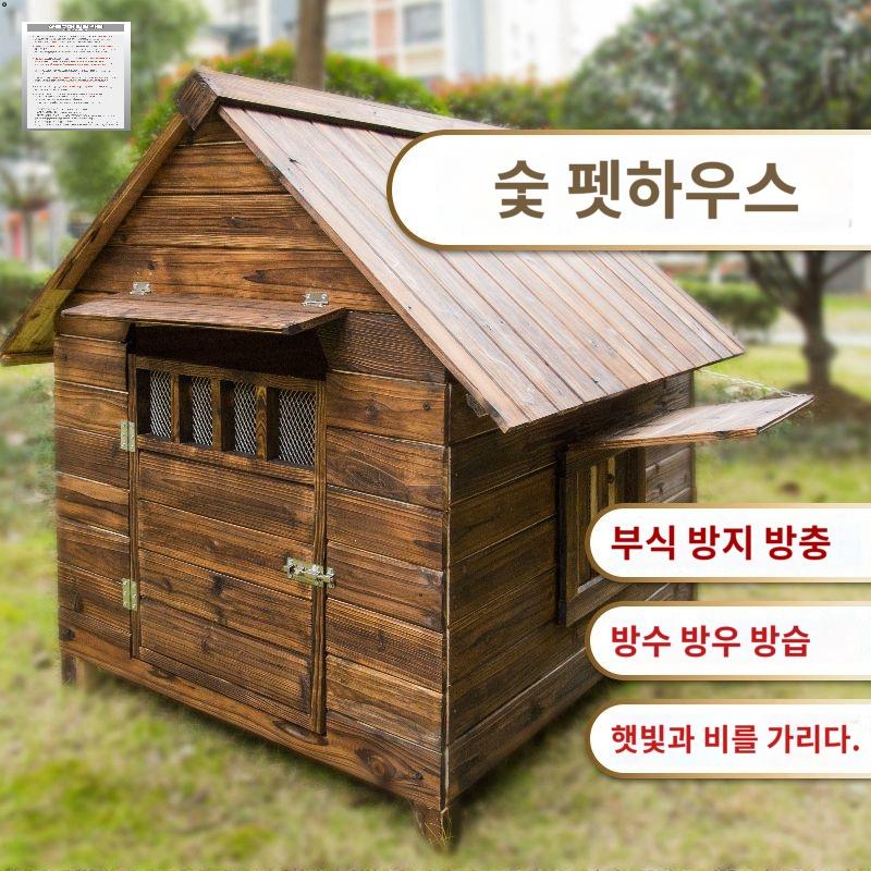 큰 하우스 대형 사계절 반려견 개집 판넬 실외 견사 - 상세 이미지 4