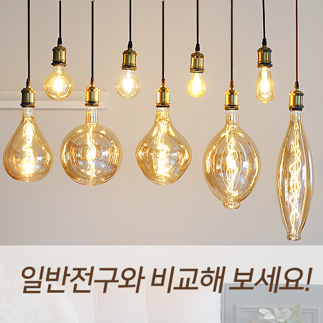 LED 에디슨 빅램프 대형 인테리어 전구 4W, 전구색, CT120 - 상세 이미지 2