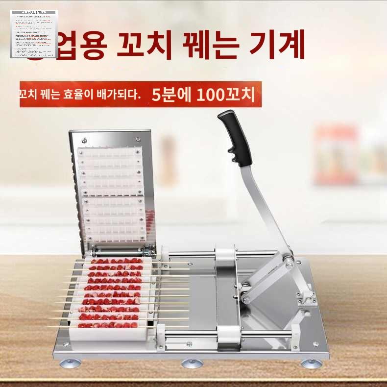 구이 이자카야 꽂이 꼬치 닭꼬치 기계 끼우는 반자동 - 상세 이미지 3