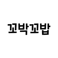 꼬박꼬밥 스토어 로고