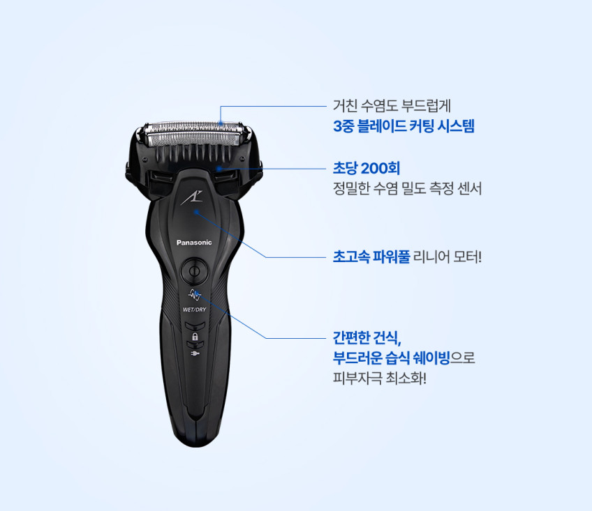 파나소닉 3중날 전기 면도기 ES-ST2S 판매처 상세 정보 이미지 2