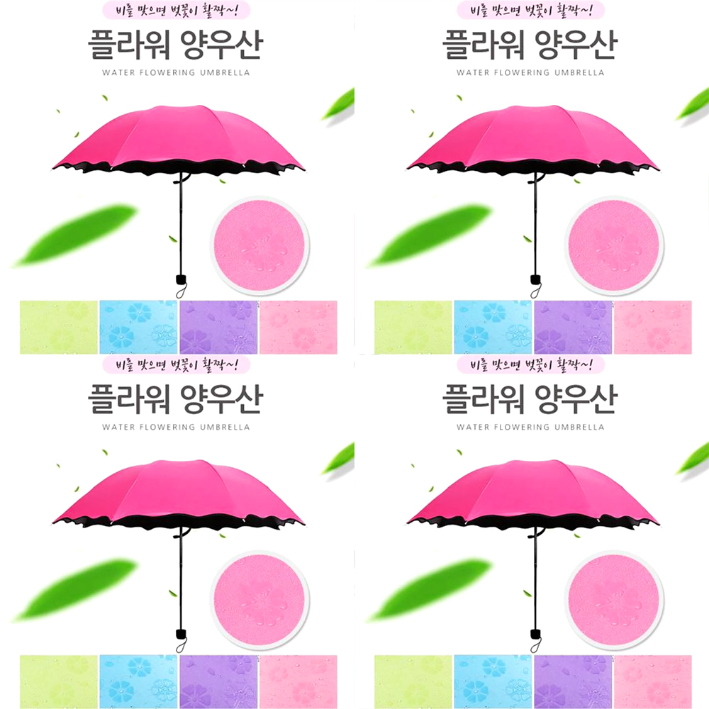 플라워 암막 비오면 벗꽃이 우산 자외선차단 자외선 차단 방수 접이식 휴대용 비바람 방풍 자 : 이소마트365