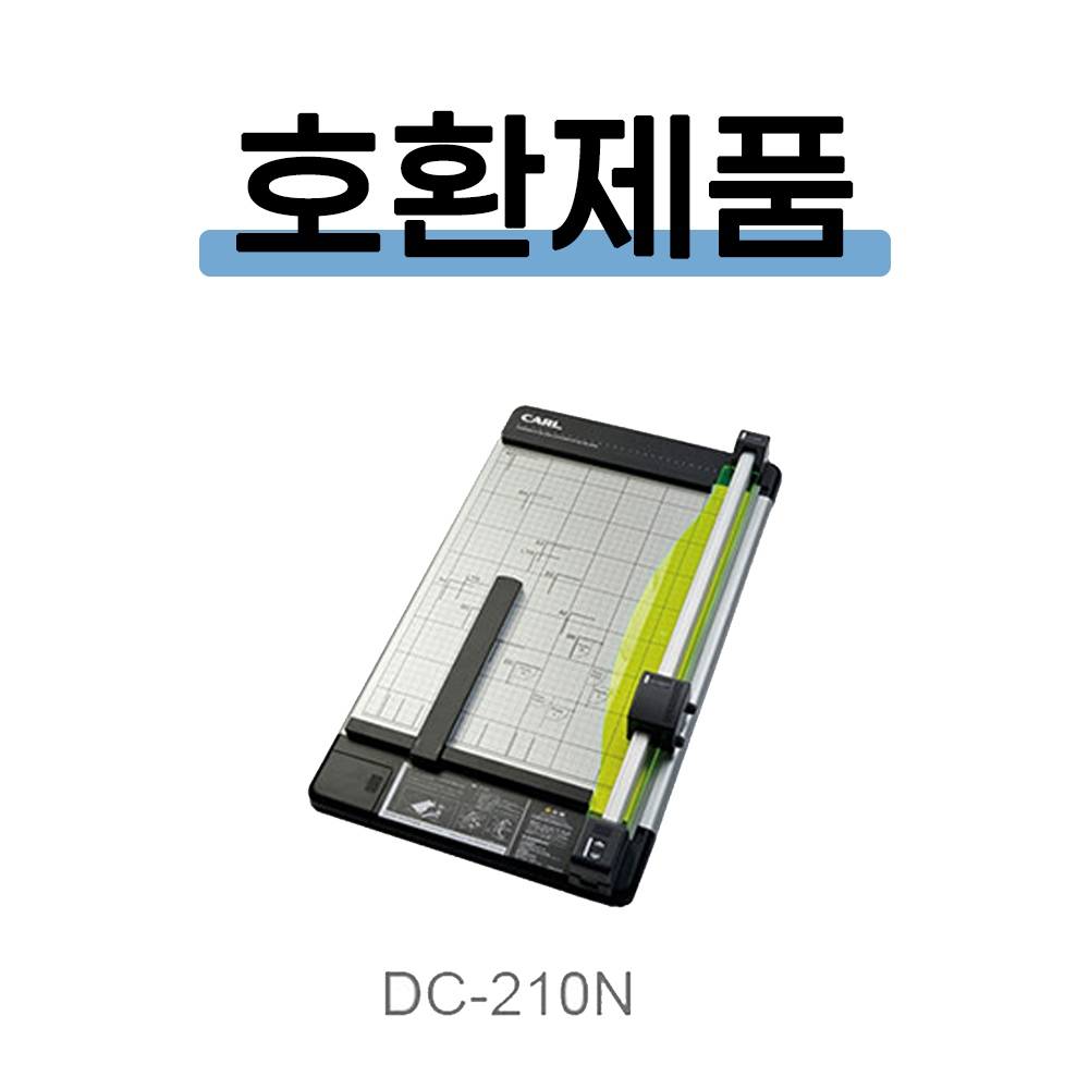 CARL 칼 재단기날 K-30(접선) 이미지 8