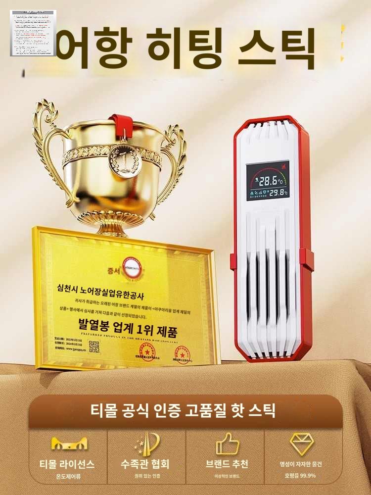 가열기 수족관 수조 히터 온도 온수 거북이 조절기 - 상품 이미지