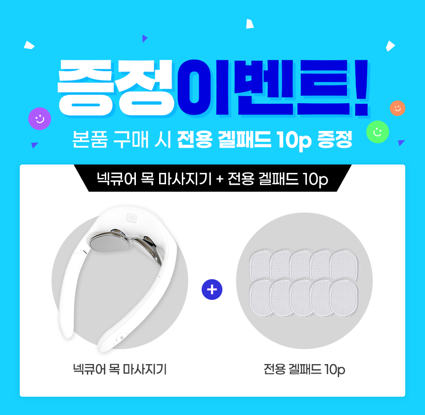 오아 넥큐어 휴대용 온열 저주파 EMS 목 마사지기 무선 미니 소형 전기 안마기 상세 이미지 2
