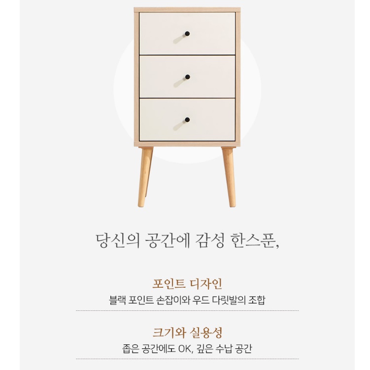 높은 협탁 서랍장 서랍형 협탁 슬림 안방 침대 옆 서랍장 - 상세 이미지 3