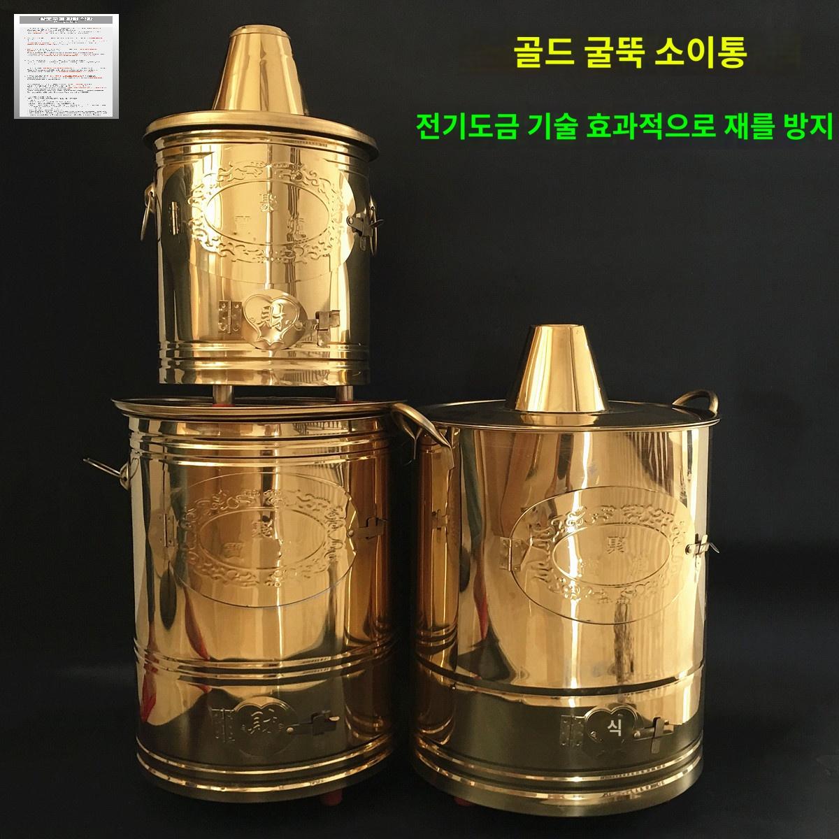 쓰레기소각로 스텐 소각통 드럼통 대형 소각장 무연 - 상품 이미지