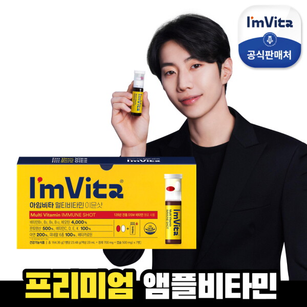 [종근당건강] 아임비타 멀티비타민 이뮨샷 1박스(7병) : 롯데아이몰